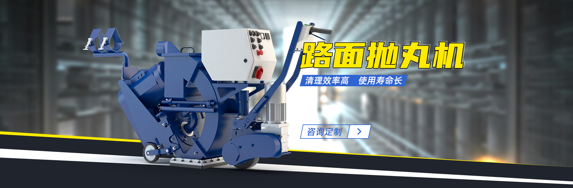 吊鉤式拋丸機 
