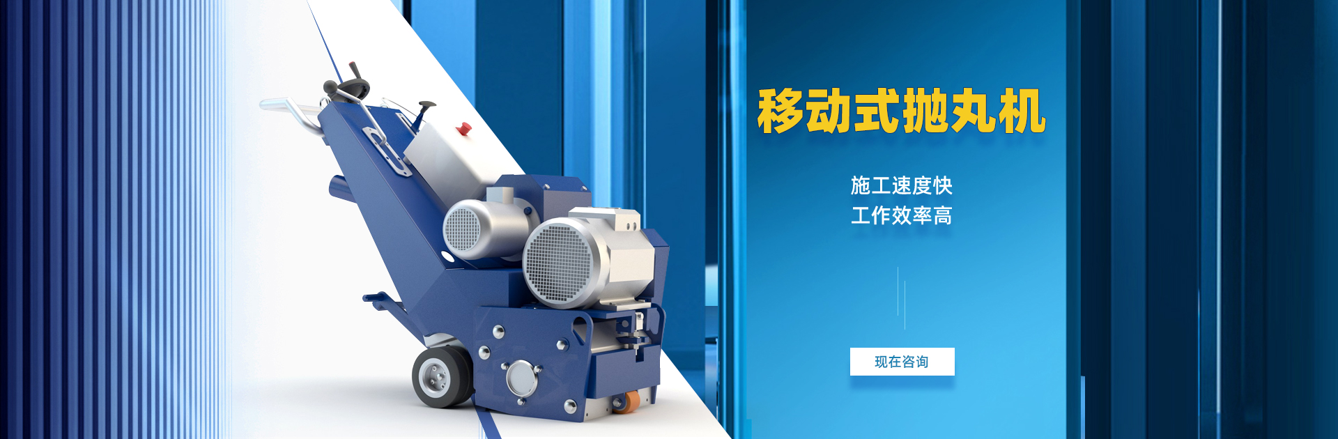 履帶式拋丸機
