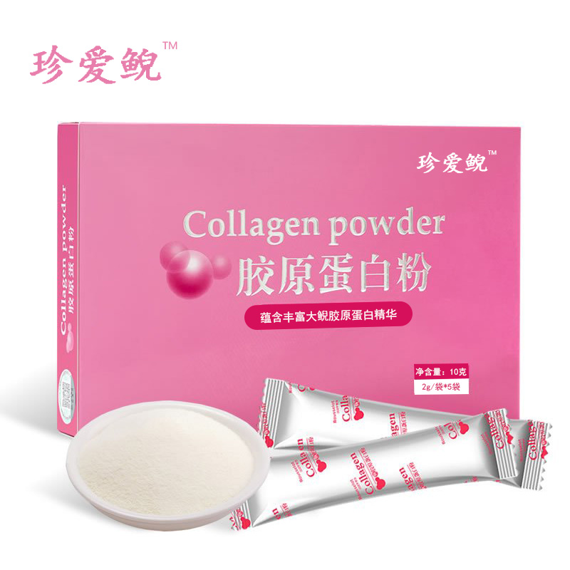 走魚(yú)妊娠紋修復膠原蛋白粉