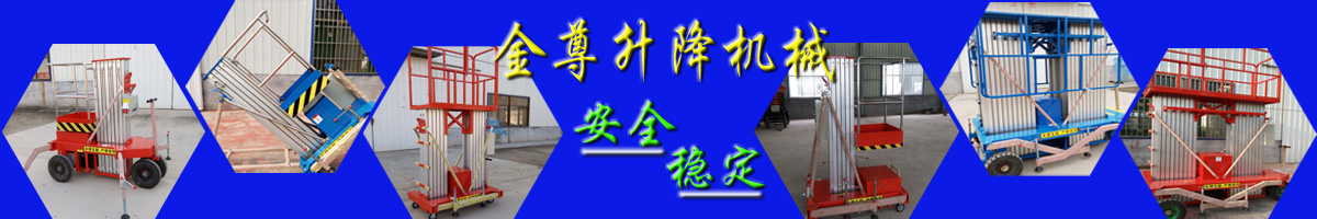 升降貨梯