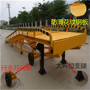 液壓登車(chē)橋
