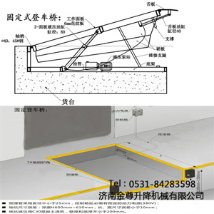 登車(chē)橋圖紙